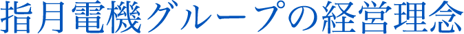画像に alt 属性が指定されていません。ファイル名: title_corporate_identity.png